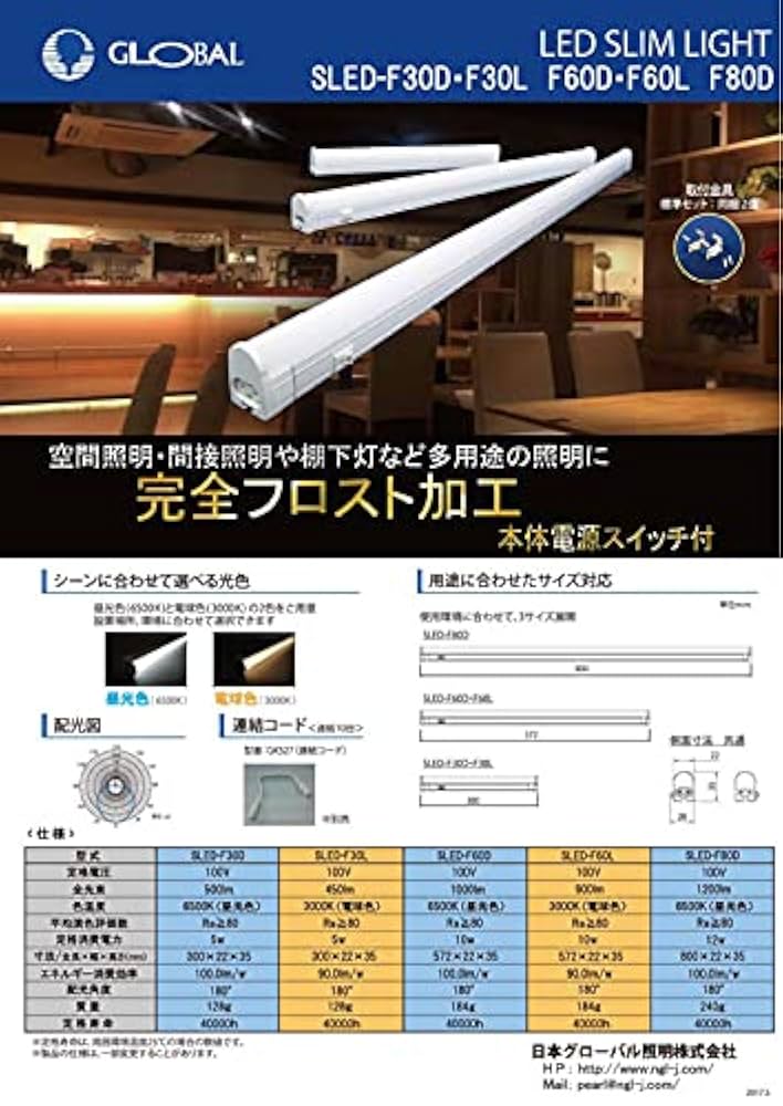 日本グローバル照明 LEDスリムライト 10W 電球色 SLED-F60L i8my1cf Amazon | 日本グローバル照明 LEDスリムライト 10W 昼光色 SLED
